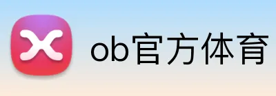 ob官方体育 logo